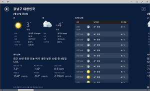 weather_9926_win10_047
