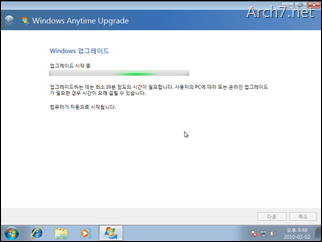 win7_windows_anytime_upgrade_152