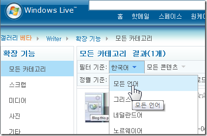 window_live_writer_2011_32