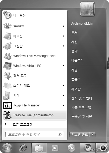 korean_windows7_startmenu
