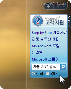 ms_korea_support_gadget_08