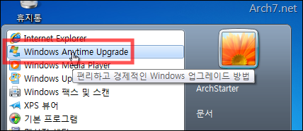 win7_windows_anytime_upgrade_04