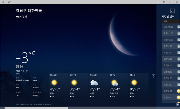 weather_9926_win10_003
