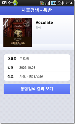 daum_app_book_140