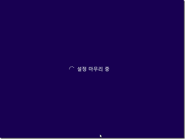 Windows_8_RTM_Pro_K_Setup_85