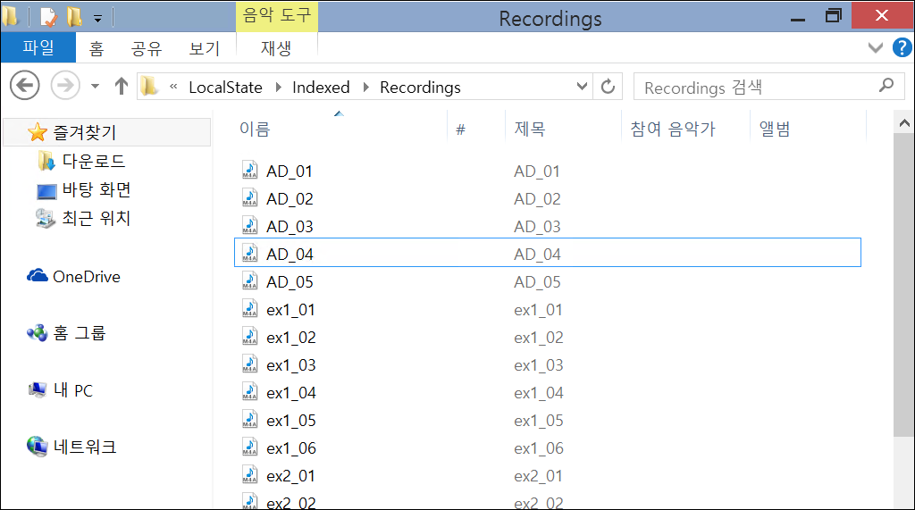 win81_sound_recorder_app_recordings_file_004