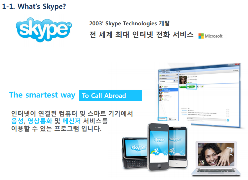 skype_migration_32