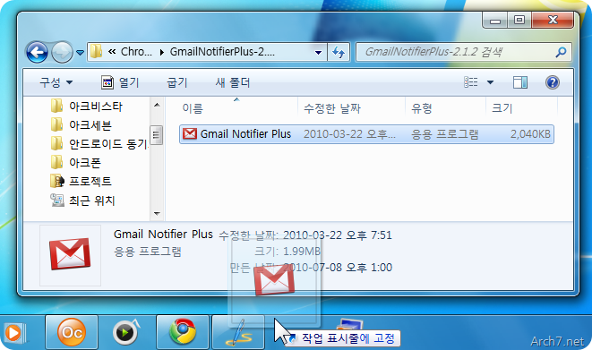 gmail_notifier_plus_13