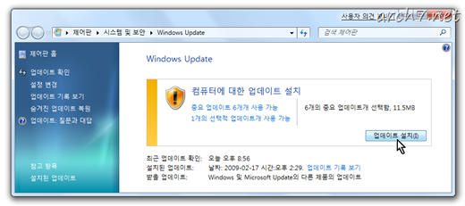 windows_update_090225_1
