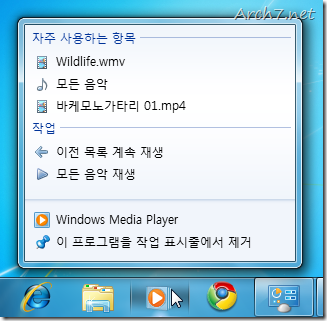 윈도우 7의 작업 표시줄(Superbar)와 어울리는 윈도우 미디어 플레이어 12