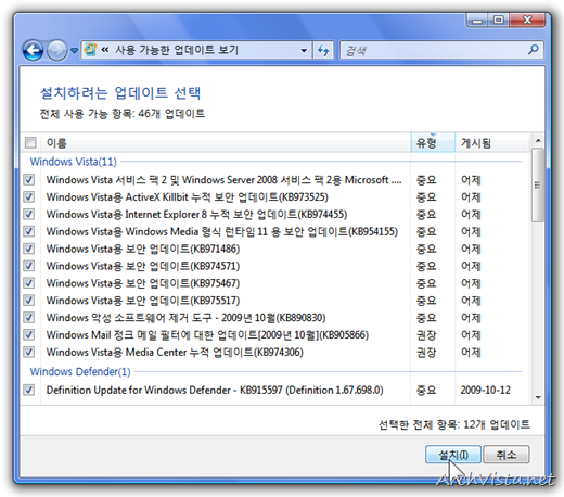 2009년 10월 13일, 12건의 Windows Update가 나왔습니다.