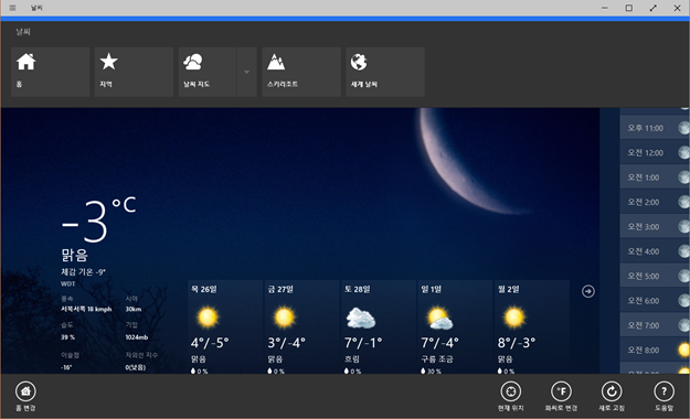 weather_9926_win10_019