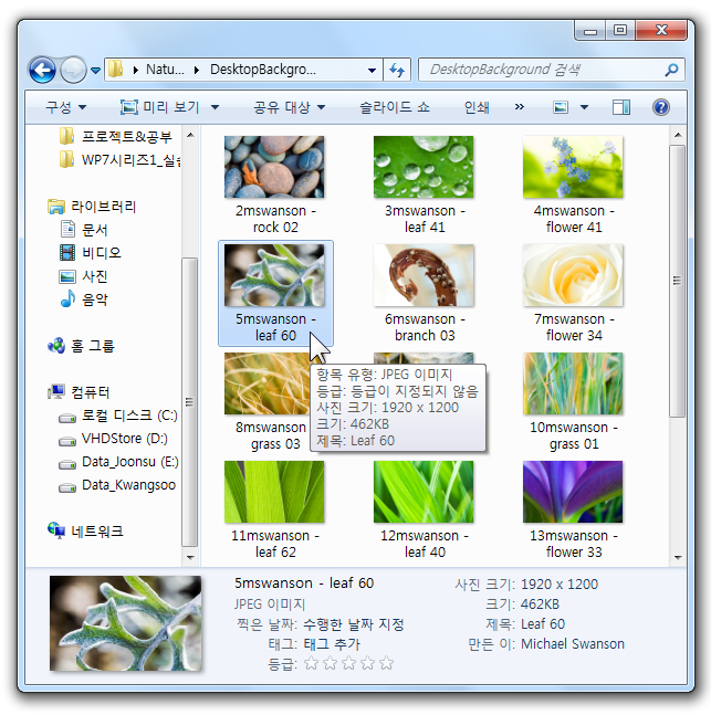 how_to_get_win7_theme_wallpapers_without_installing_them_11