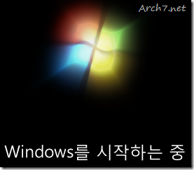 Windows 7 RC의 부팅 스크린