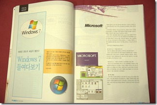 저의 ‘마이크로소프트 윈도우 변천사’ 및 ‘Windows 7 RC 한 달 사용기’를 무단전제 했습니다. 많이도 베꼈네요.