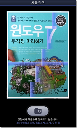 daum_app_book_6