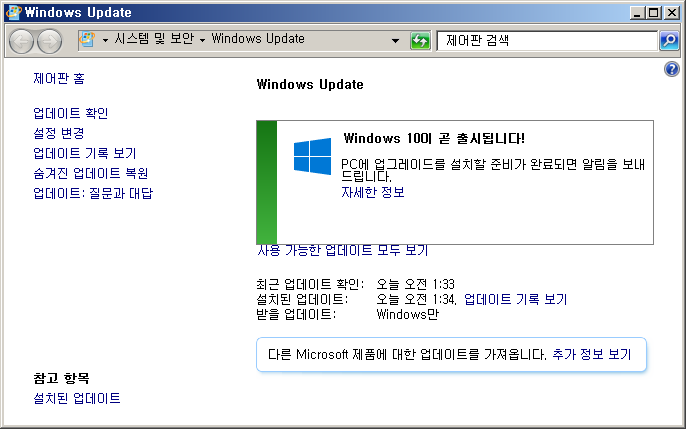 Windows 10이 곧 출시됩니다!