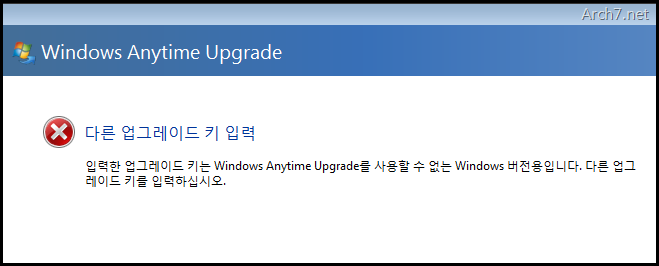 win7_windows_anytime_upgrade_154
