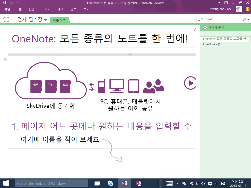 office2016_preview_business_044