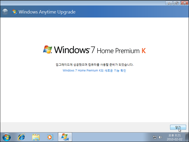 win7_windows_anytime_upgrade_70