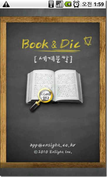 book_and_dict_1