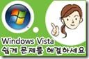 easy_guide_vista_support