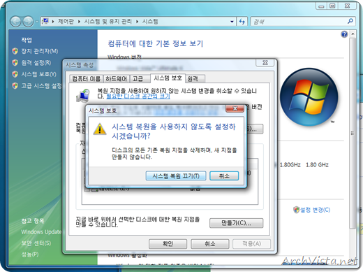 system_restore_off