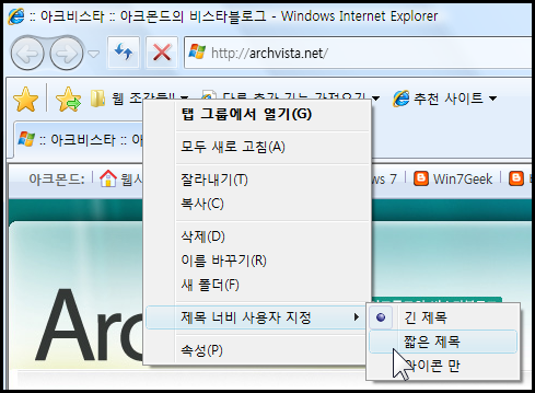 ie8rc1_158