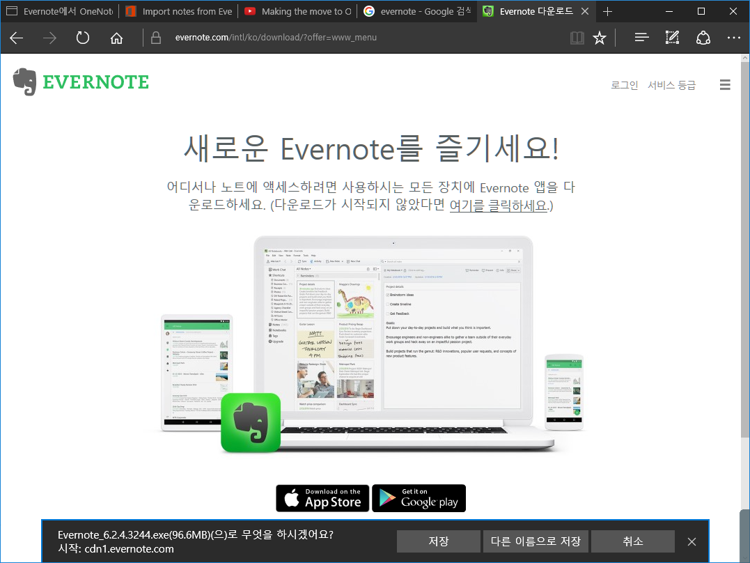evernote_importer_2016-08-21_오전 10.53.31