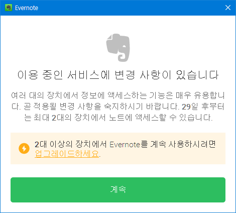 evernote_importer_2016-08-21_오전 10.57.29