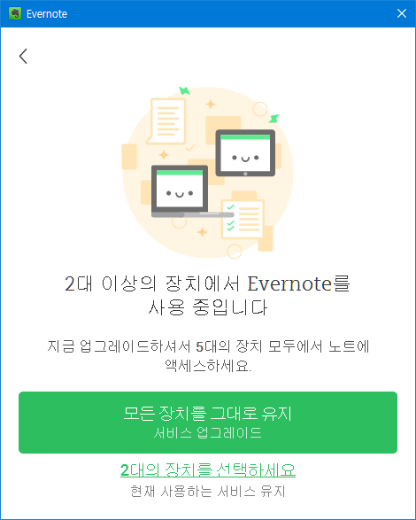 evernote_importer_2016-08-21_오전 10.57.38