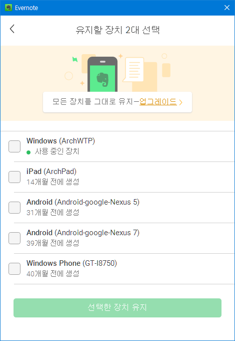 evernote_importer_2016-08-21_오전 10.57.51
