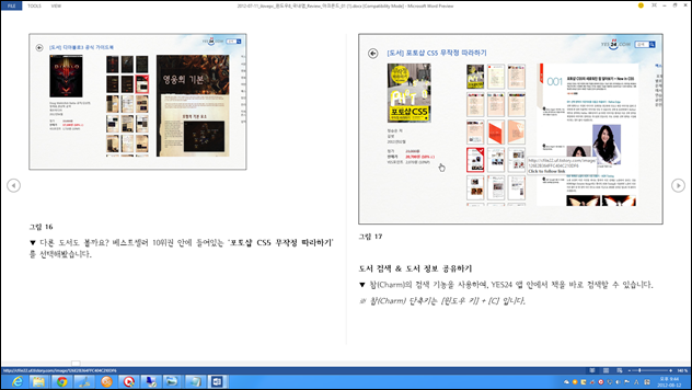 Office_2013_Preview_164