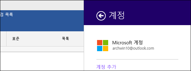 OfficePreview_Win10_9926_Miix2_155