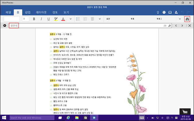 OfficePreview_Win10_9926_Miix2_033