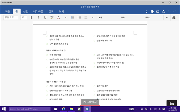OfficePreview_Win10_9926_Miix2_026