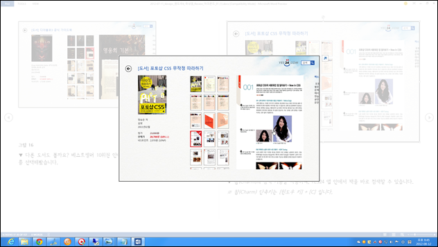 Office_2013_Preview_166