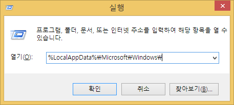 How_to_Reset_Default_Tiles_Windows8_001