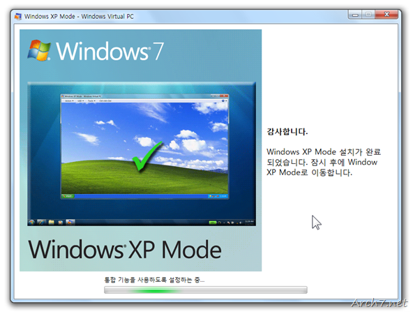 설치가 완료되면, 자동으로 Windows XP Mode가 시작됩니다.
