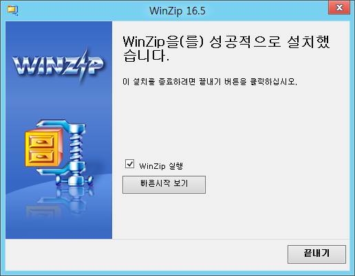WinZip_16_5_for_Win8_8