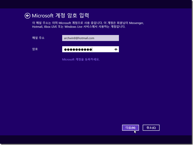 Windows_8_RTM_Pro_K_Setup_79