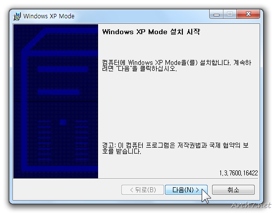 Windows XP Mode의 설치 프로그램이 실행됩니다. RC 시절과 다를 것 없는 모습이네요