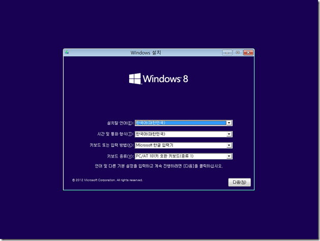 Windows_8_RTM_Pro_K_Setup_02