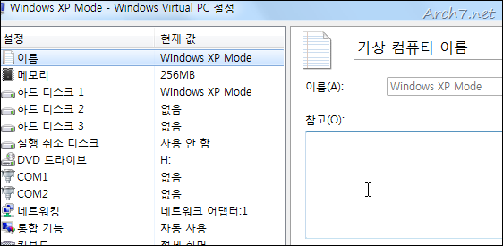 가상 컴퓨터 이름은 Windows XP Mode로 되어 있습니다.