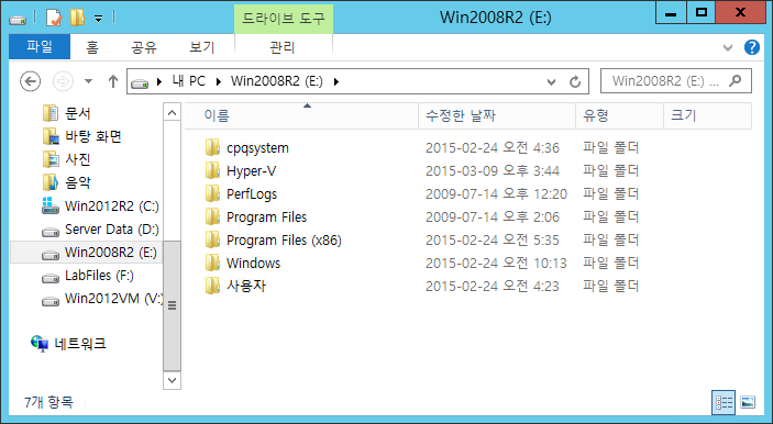 uninstall_windows_multiboot_system_003