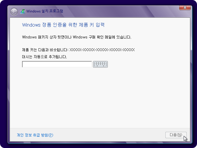 Windows_8_RTM_Pro_K_Setup_05_2