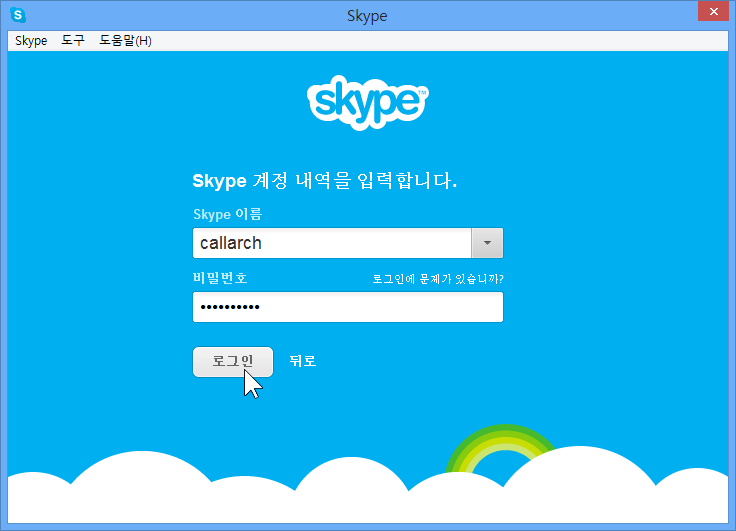 skype_migration_22
