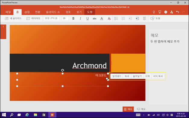 PowerPoint_Preview_Win10_9926_Miix2_041