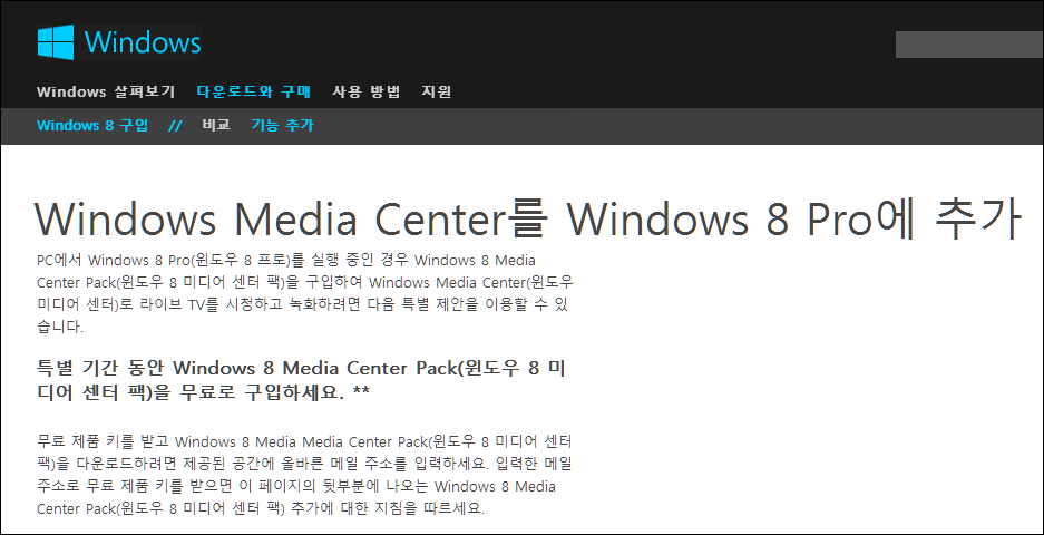 Add_Windows_Media_Center_to_Windows_8_Pro_38