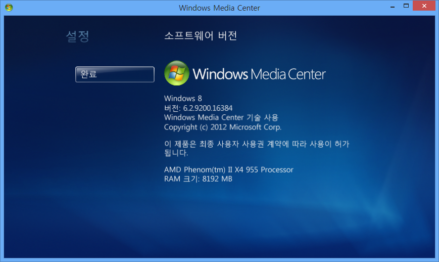Add_Windows_Media_Center_to_Windows_8_Pro_33